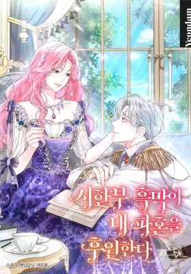 The Archduke’s Magical Business Partner