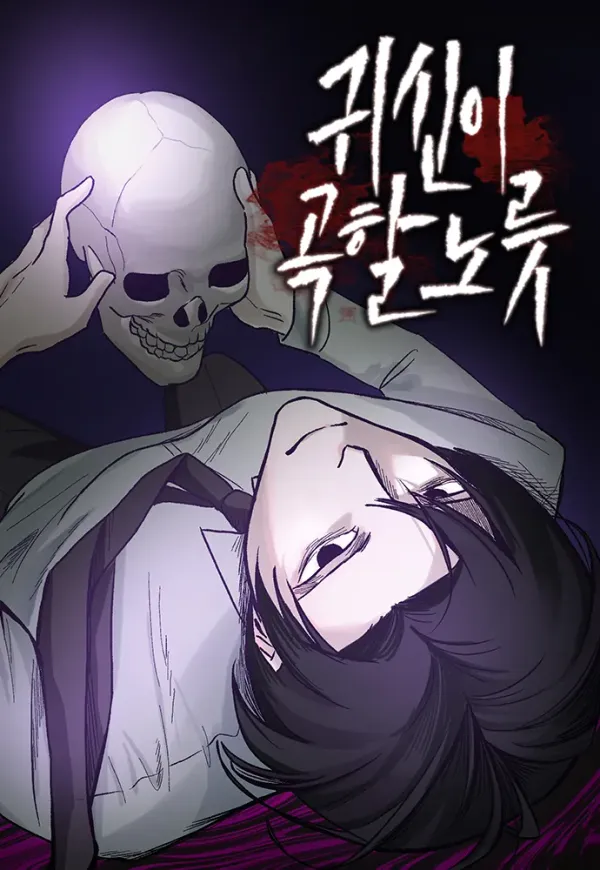 Enough to Make a Ghost Weep