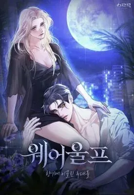 Werewolves Going Crazy over Me