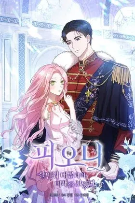 I Saw the Future With the Killer Grand Duke
