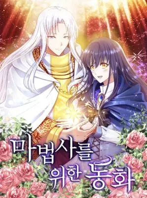 A Twist of Fate: A Wizard’s Fairy Tale