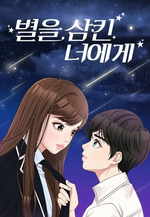 To You, Who Keep the Star
