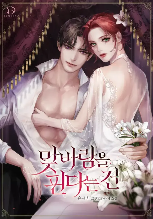 To Have an Affair With Someone