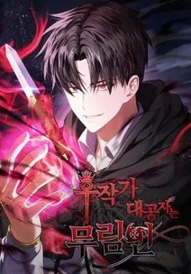 The Eldest Son of the Marquis House is a Martial Artist