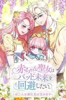 You Two Will Give Birth To Me in The Future