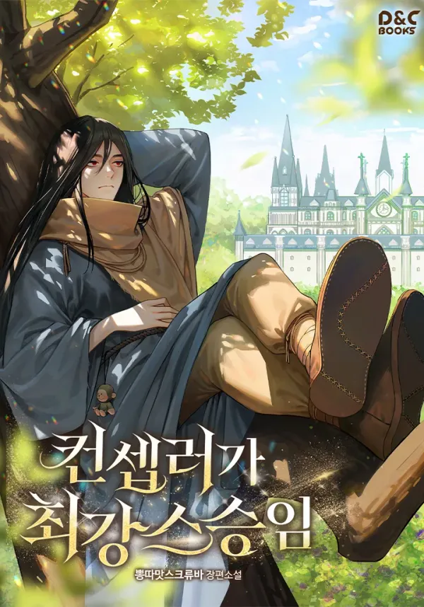 The Fake Master Who Accidentally Became the Strongest