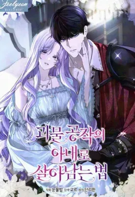 How to Survive as the Monster Duke’s Wife